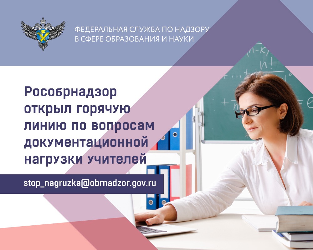 Информация о мероприятиях по снижении бюрократической нагрузки на педагогов  в образовательных организациях Республики Дагестан